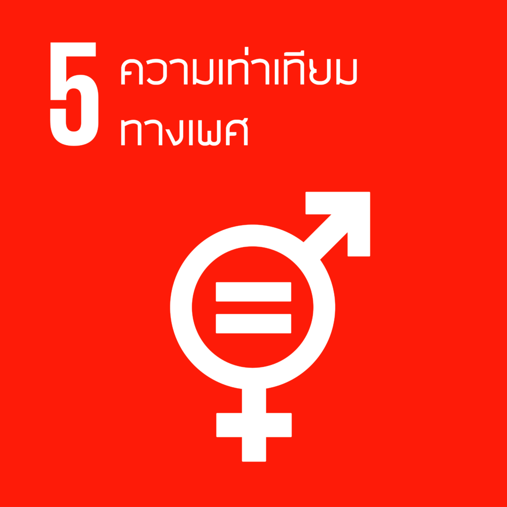 SDG5