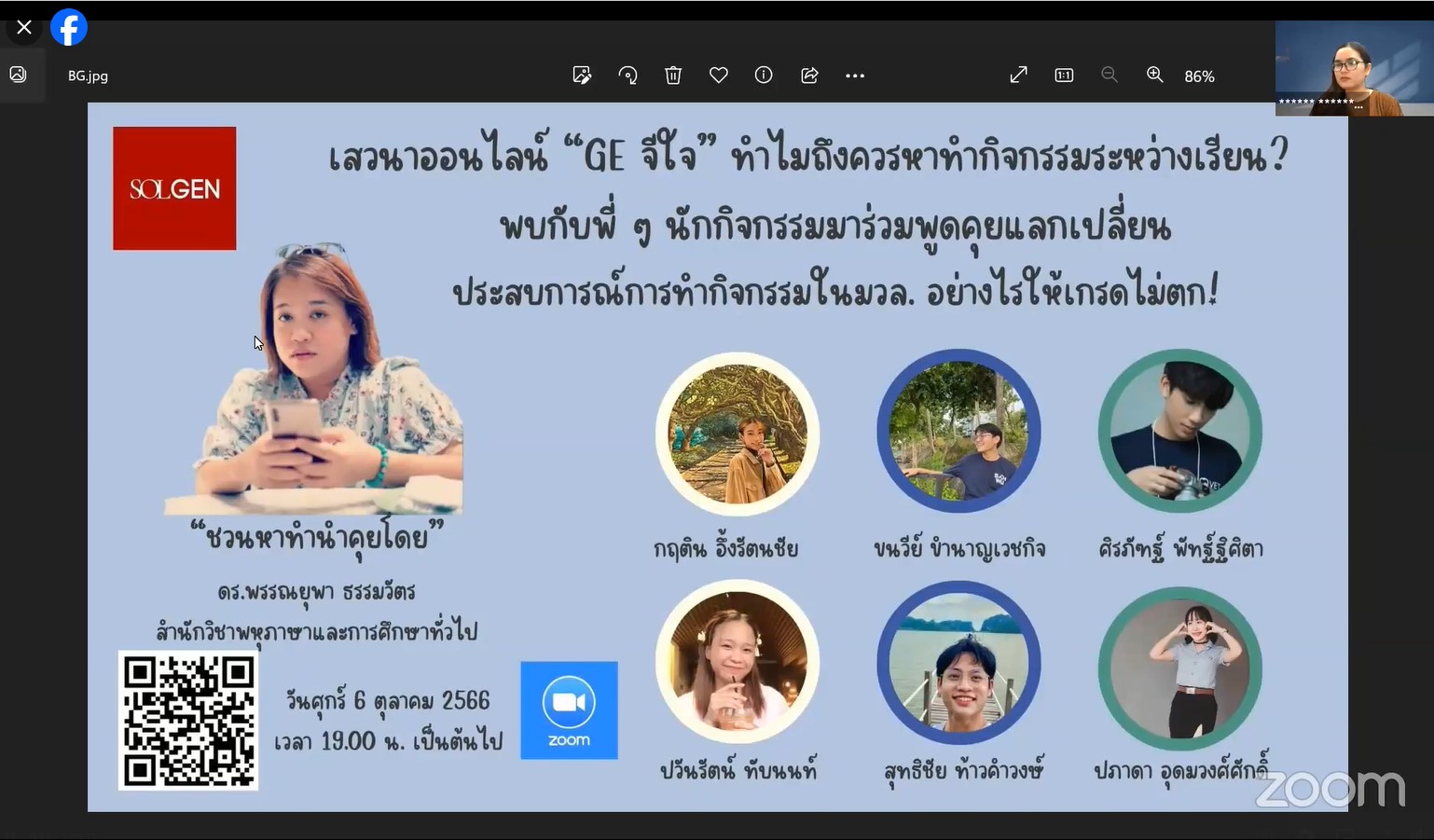 GE: Why Should You Engage in Activities During Your Studies