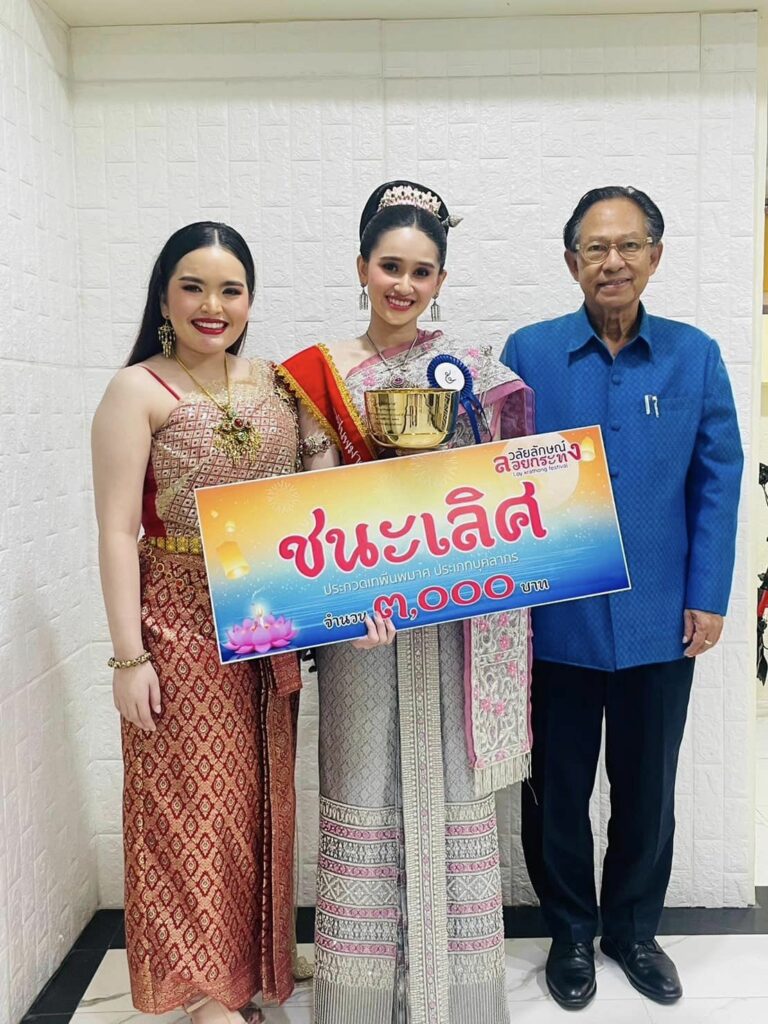 winning the The Noppamas Queen Contest