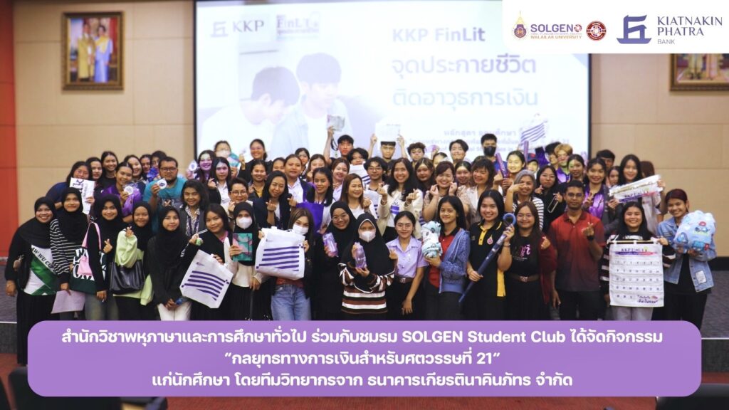 Financial Strategies