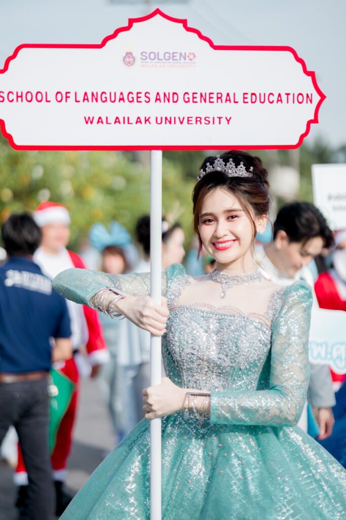 กีฬาสีสำนัก