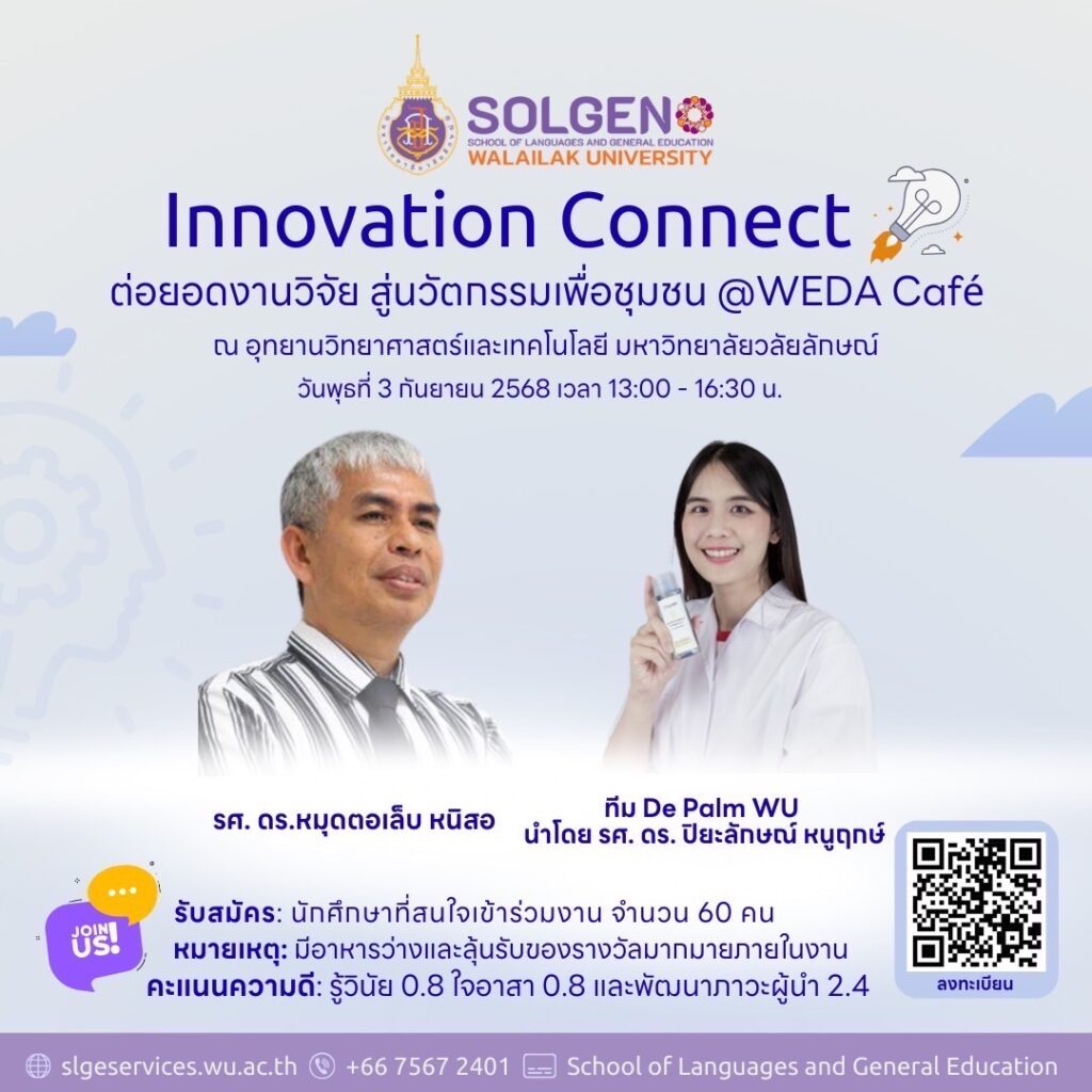Innovation Connect