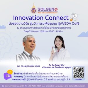 Innovation Connect
