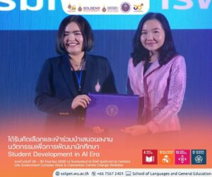 AI for Student Services