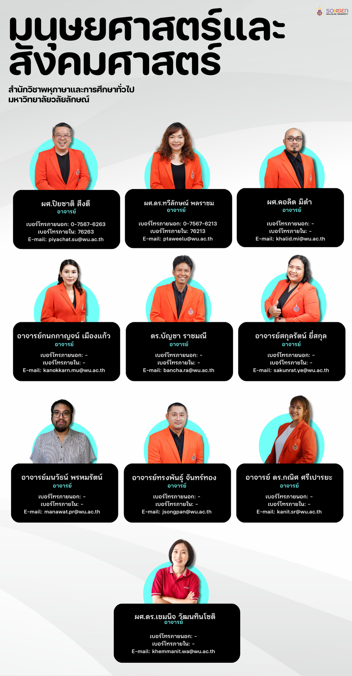 Humanities and Social Sciences