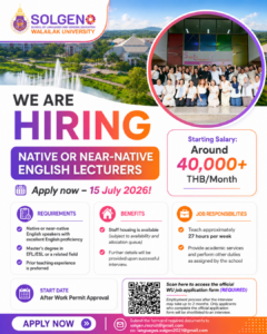 We are Hiring
