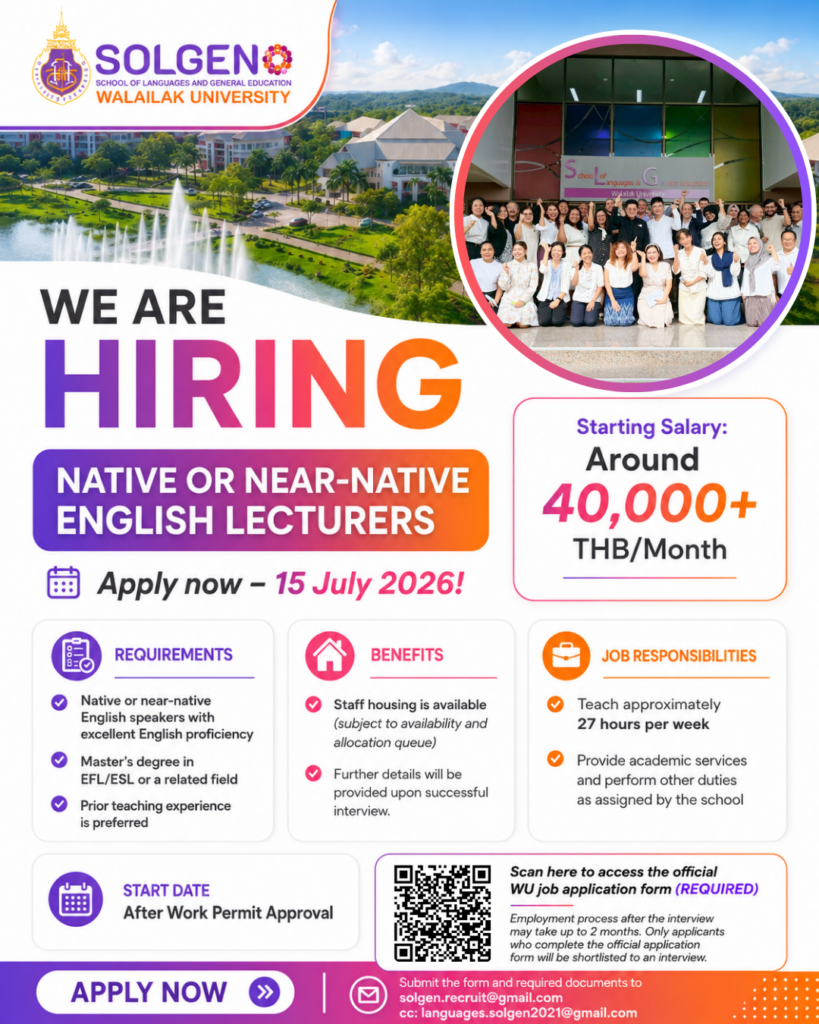 We are Hiring