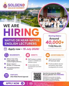 We are Hiring