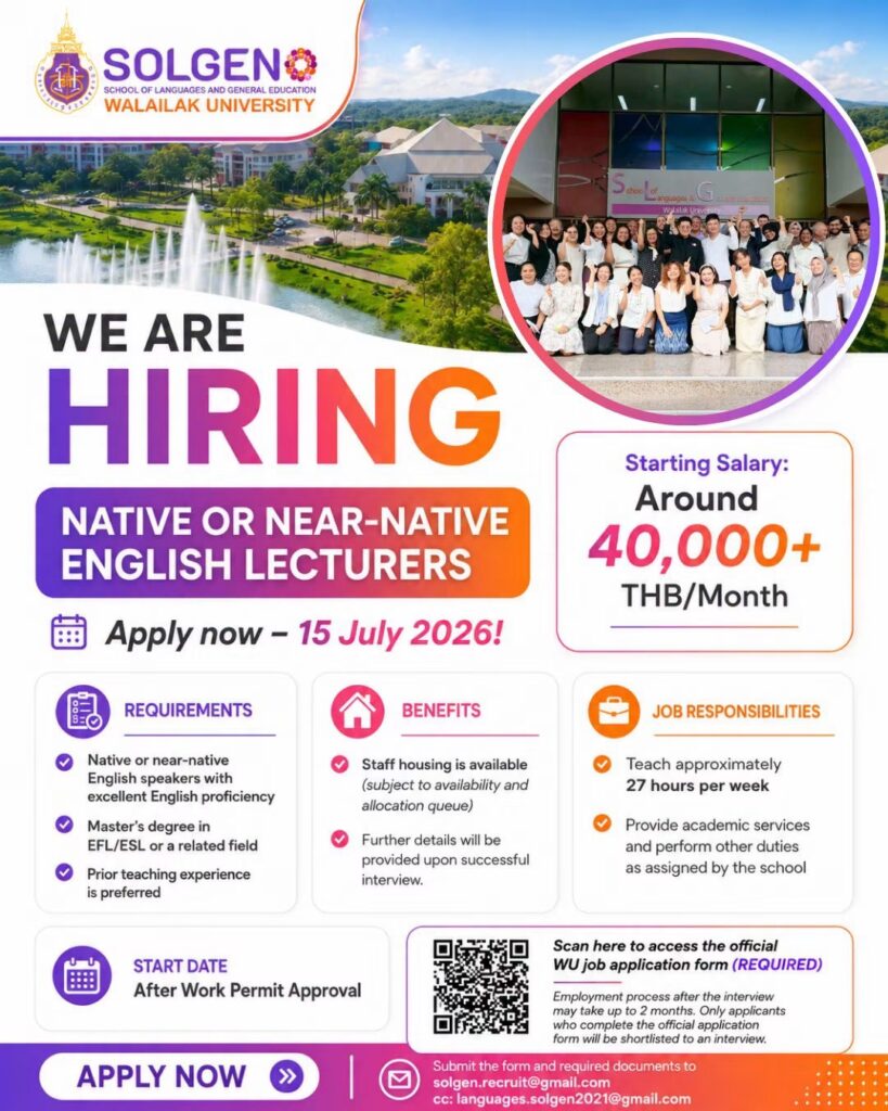We are Hiring